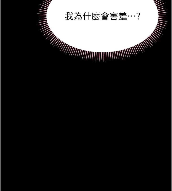 幼惑第16話-我對妳的一切瞭若指掌