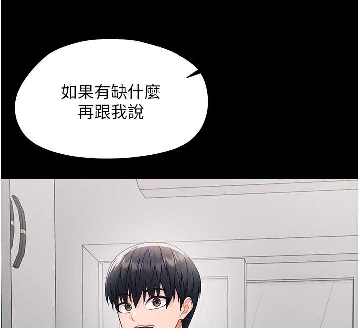 幼惑第16話-我對妳的一切瞭若指掌