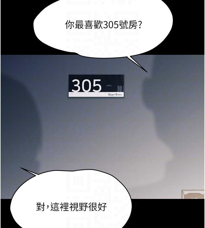 幼惑第16話-我對妳的一切瞭若指掌