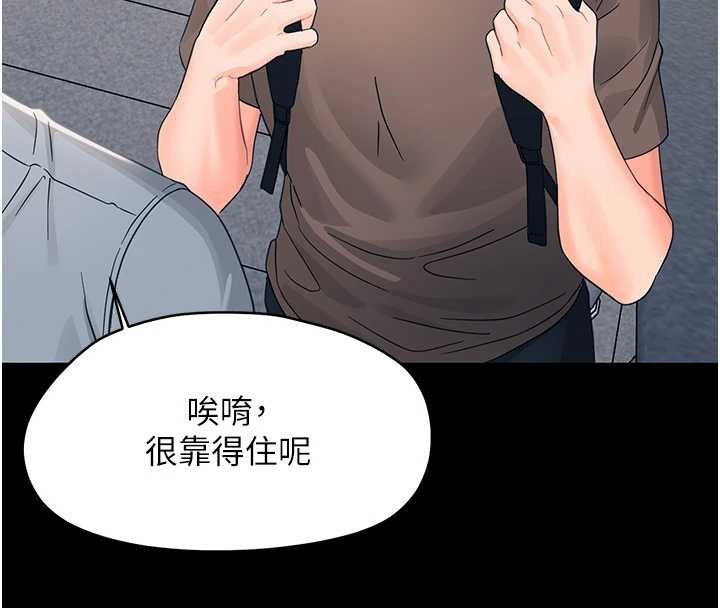 幼惑第16話-我對妳的一切瞭若指掌