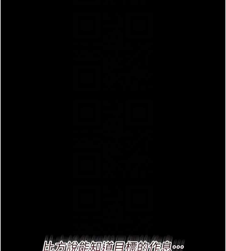 幼惑第16話-我對妳的一切瞭若指掌