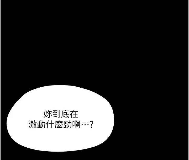 幼惑第16話-我對妳的一切瞭若指掌