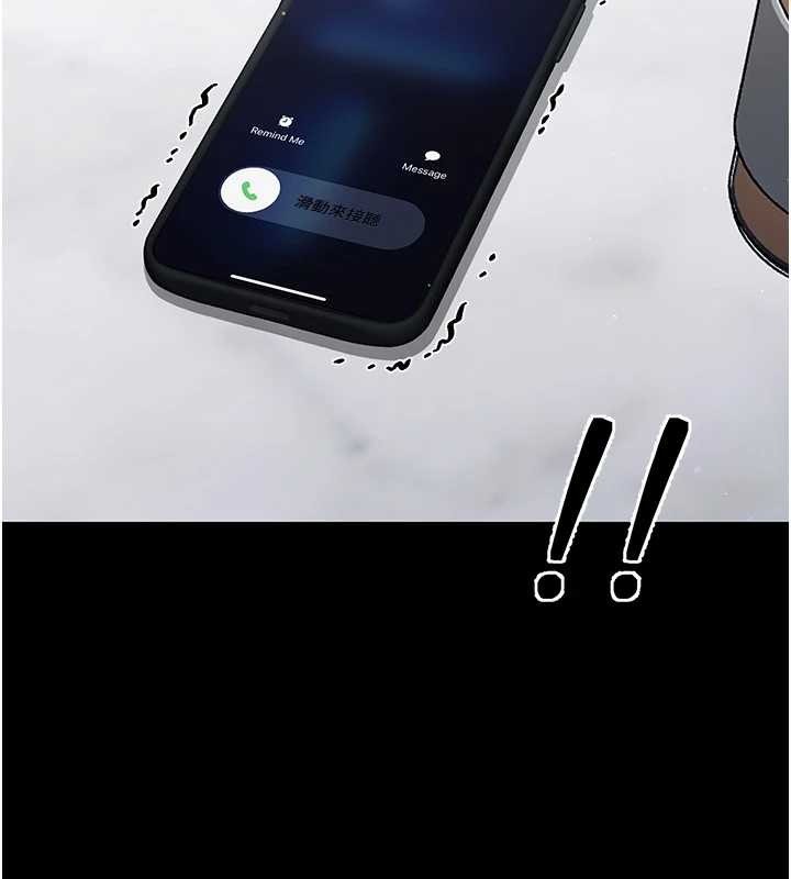 幼惑第16話-我對妳的一切瞭若指掌