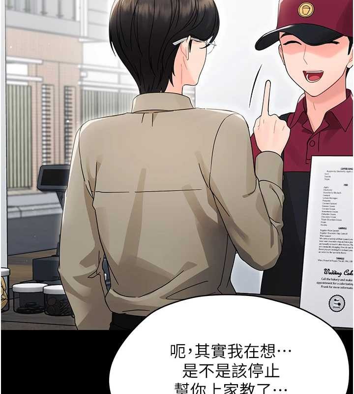 幼惑第16話-我對妳的一切瞭若指掌