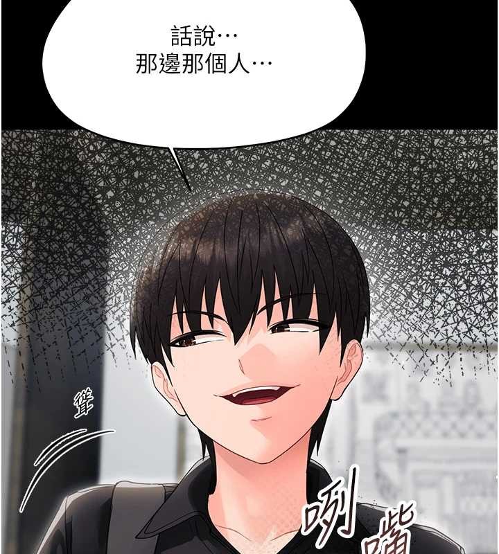 幼惑第16話-我對妳的一切瞭若指掌