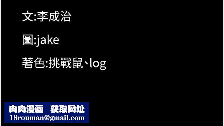 幼惑第16話-我對妳的一切瞭若指掌