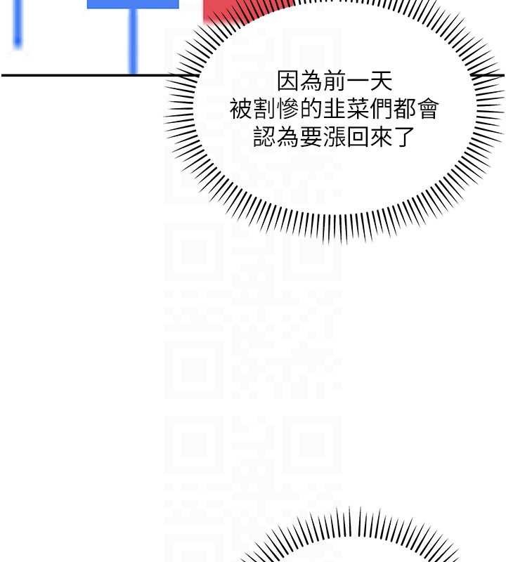 华尔街夜色第10話-全身上下洗乾淨之後&hellip;