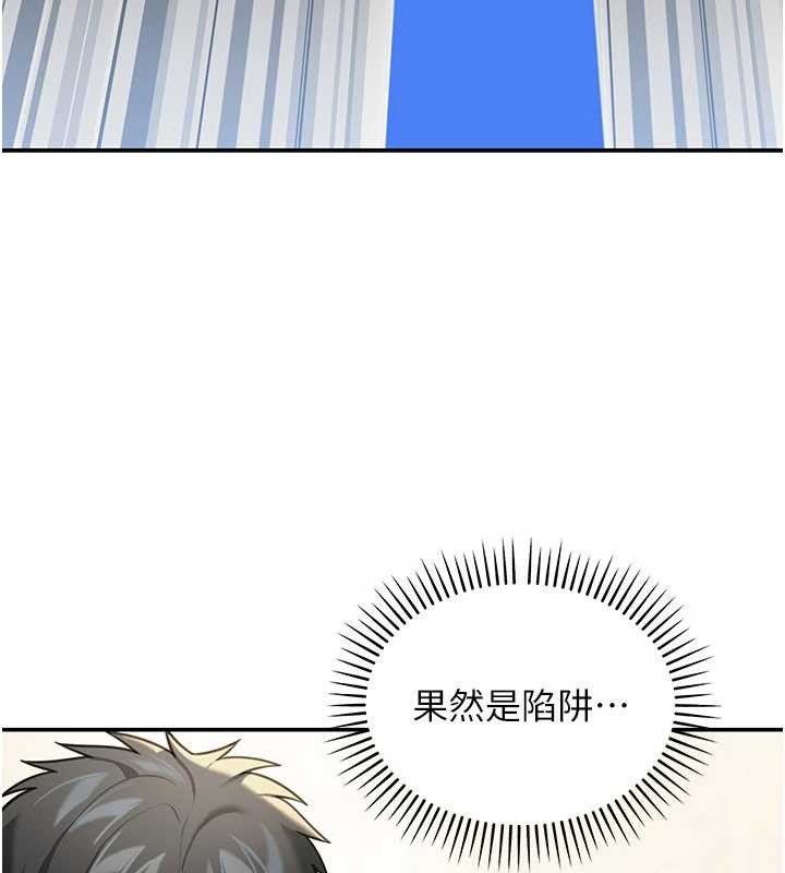 华尔街夜色第10話-全身上下洗乾淨之後&hellip;