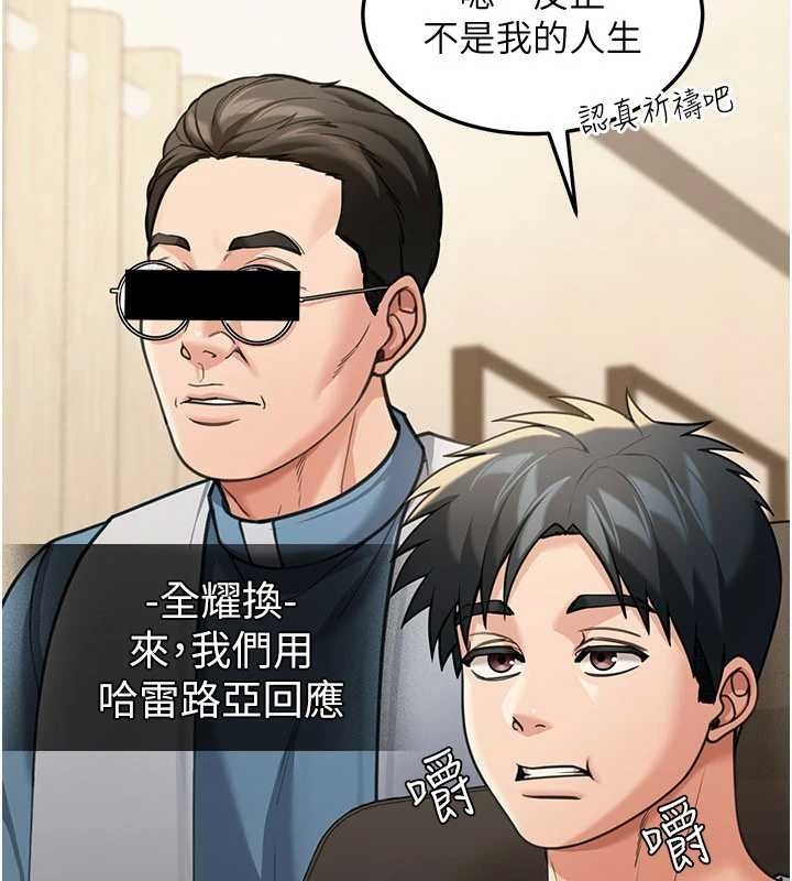 华尔街夜色第10話-全身上下洗乾淨之後&hellip;