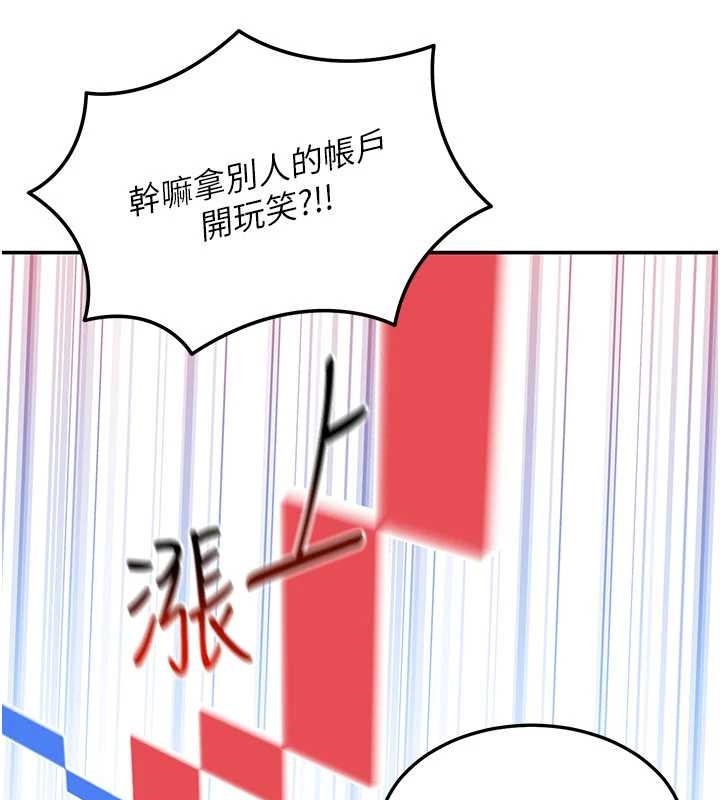 华尔街夜色第10話-全身上下洗乾淨之後&hellip;