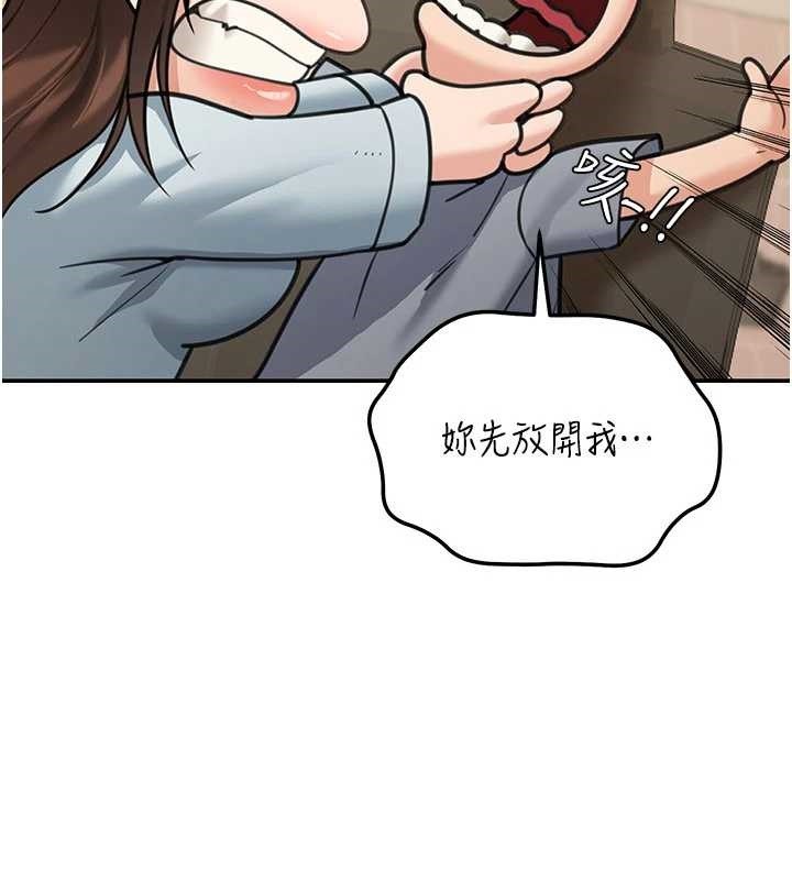 华尔街夜色第10話-全身上下洗乾淨之後&hellip;