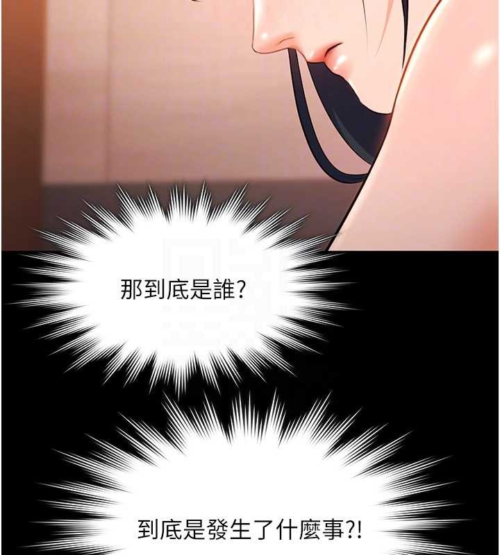 极乐泳池趴第21話-妳姐姐可是個極品