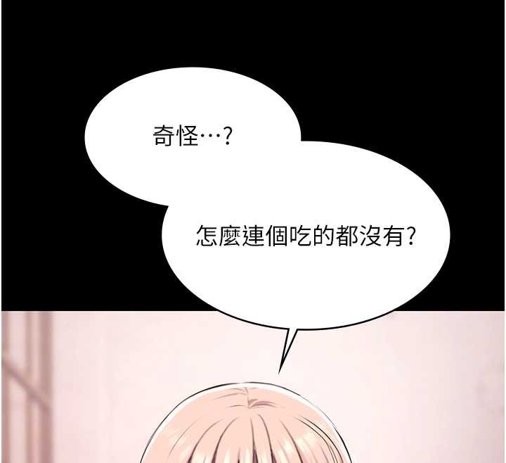 极乐泳池趴第21話-妳姐姐可是個極品