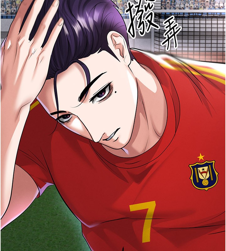 足球型男脱单指南第51話-強勁的對手