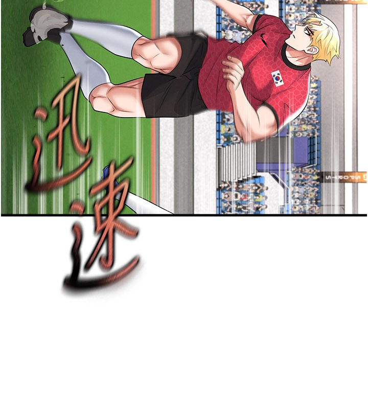 足球型男脱单指南第51話-強勁的對手