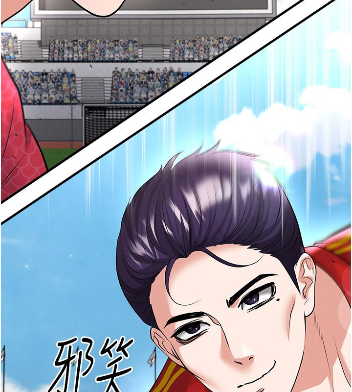 足球型男脱单指南第51話-強勁的對手