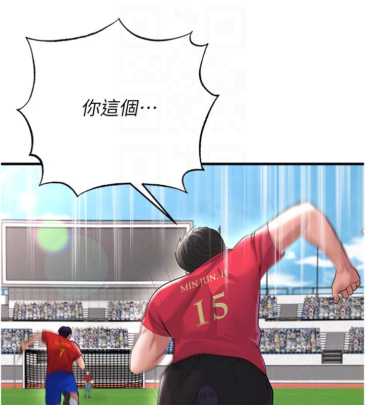 足球型男脱单指南第51話-強勁的對手