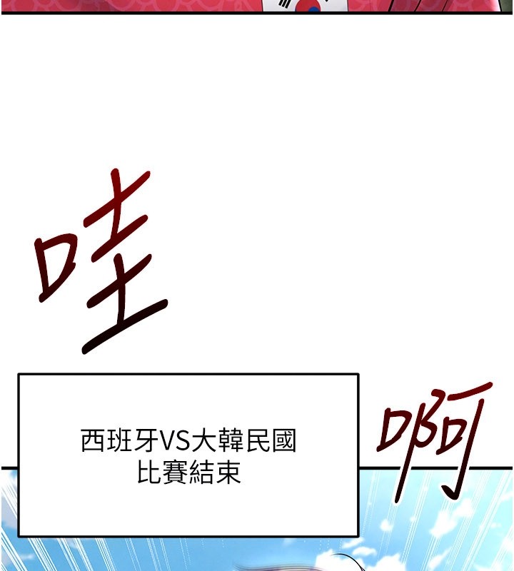 足球型男脫單指南第51話-強勁的對手