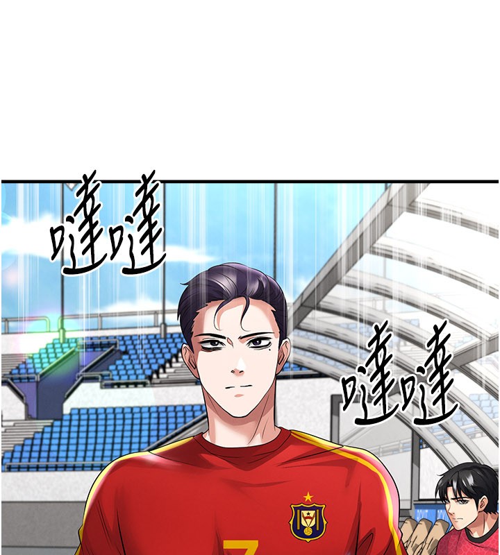 足球型男脱单指南第51話-強勁的對手