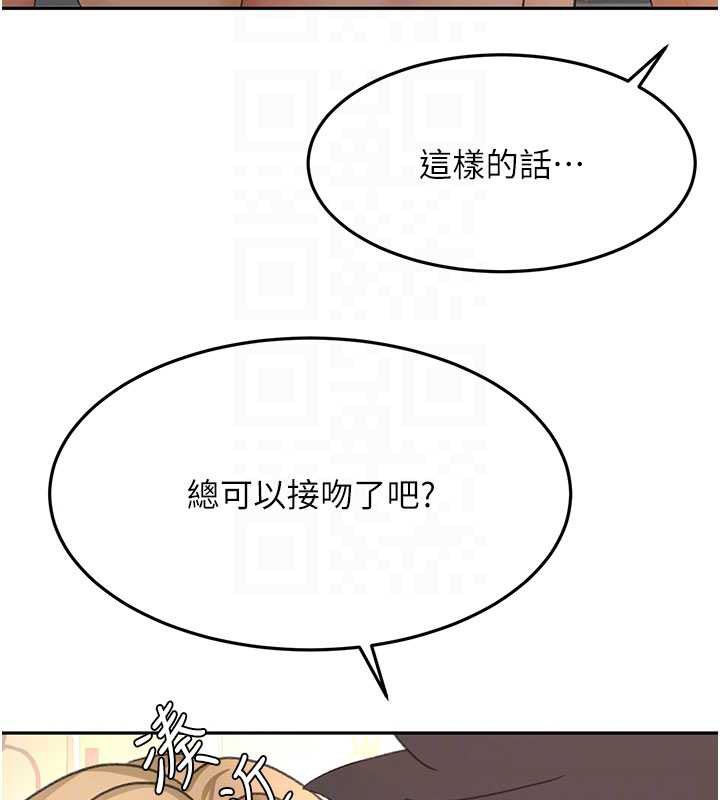 頂加套房的春天第56話-容易心軟的鄰家姐姐