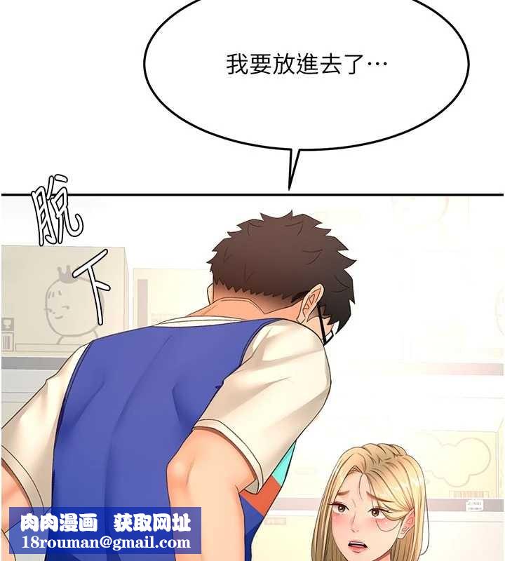 顶加套房的春天第56話-容易心軟的鄰家姐姐