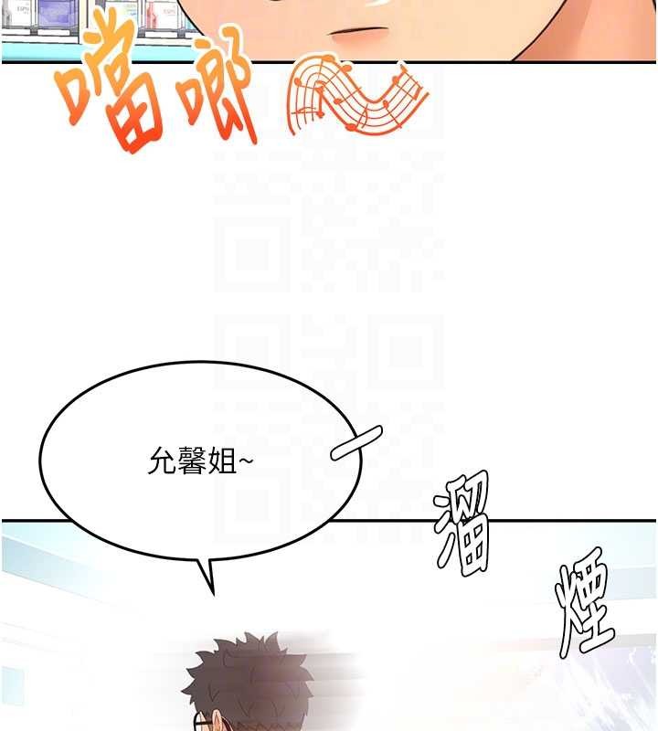 顶加套房的春天第56話-容易心軟的鄰家姐姐