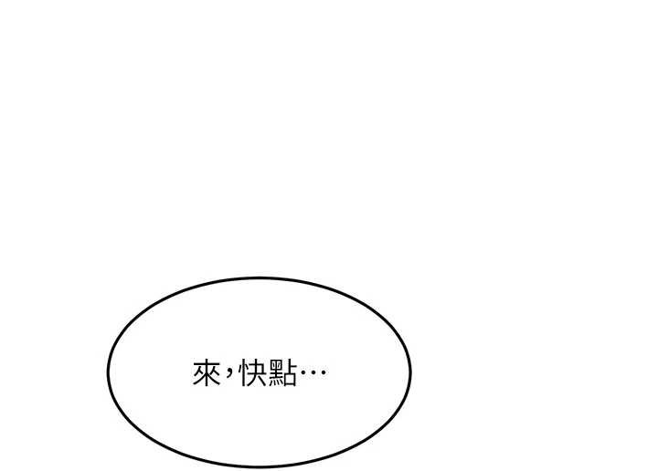 顶加套房的春天第56話-容易心軟的鄰家姐姐