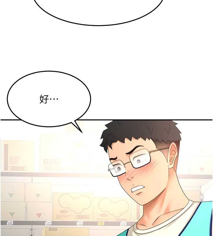 顶加套房的春天第56話-容易心軟的鄰家姐姐