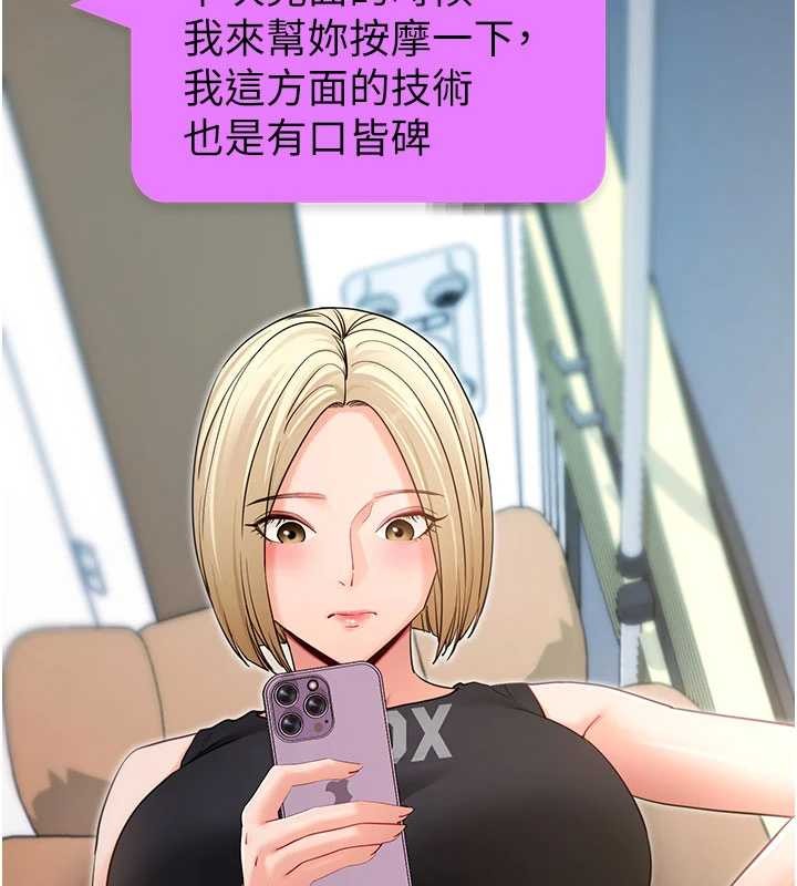 拜脱拜脱App第52話-都濕透了，還裝清高