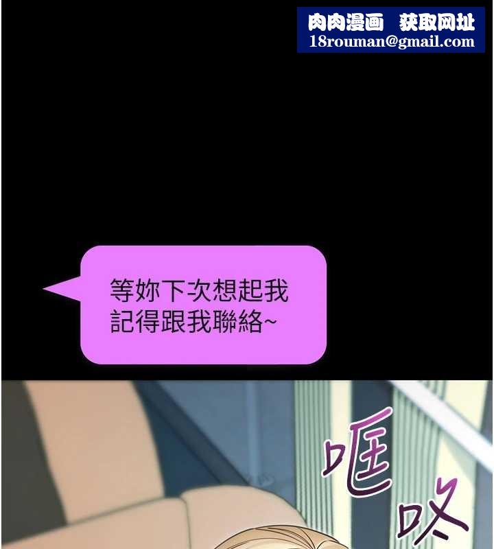 拜脫拜脫App第52話-都濕透了，還裝清高