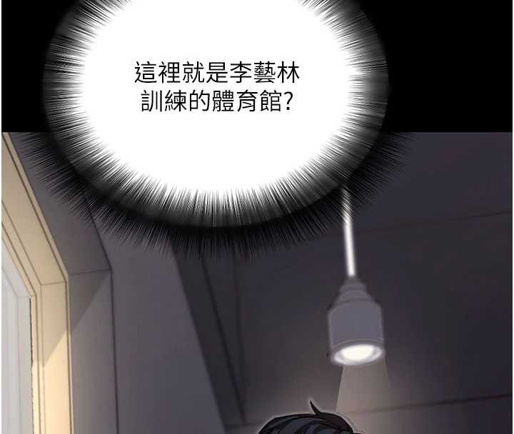 拜脫拜脫App第52話-都濕透了，還裝清高