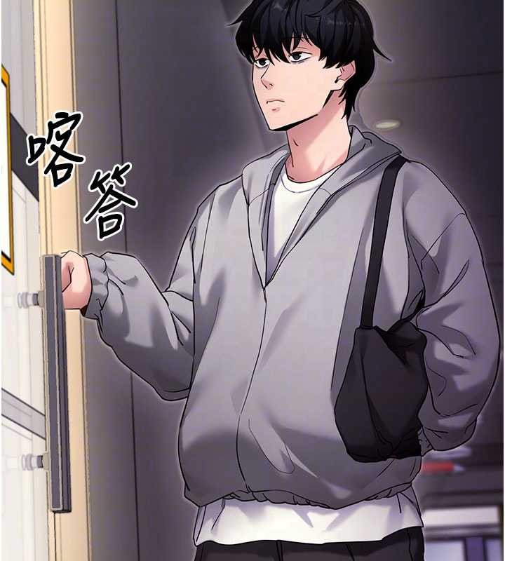 拜脱拜脱App第52話-都濕透了，還裝清高