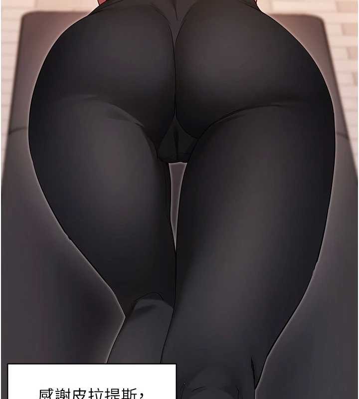 拜脱拜脱App第52話-都濕透了，還裝清高