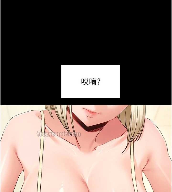 拜脱拜脱App第52話-都濕透了，還裝清高