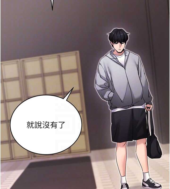 拜脱拜脱App第52話-都濕透了，還裝清高