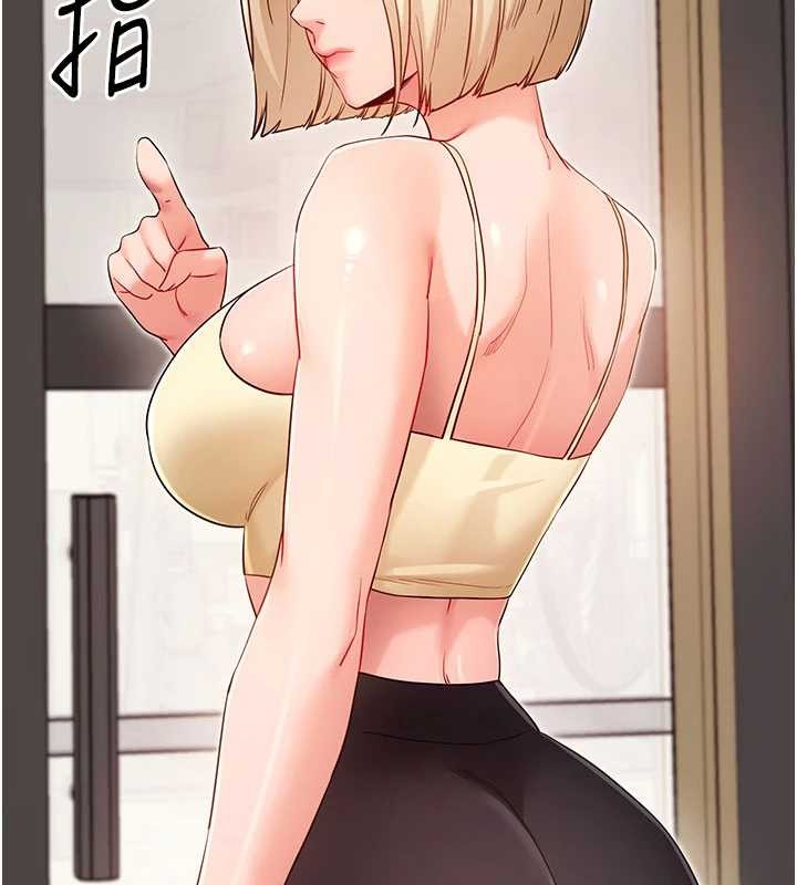 拜脱拜脱App第52話-都濕透了，還裝清高