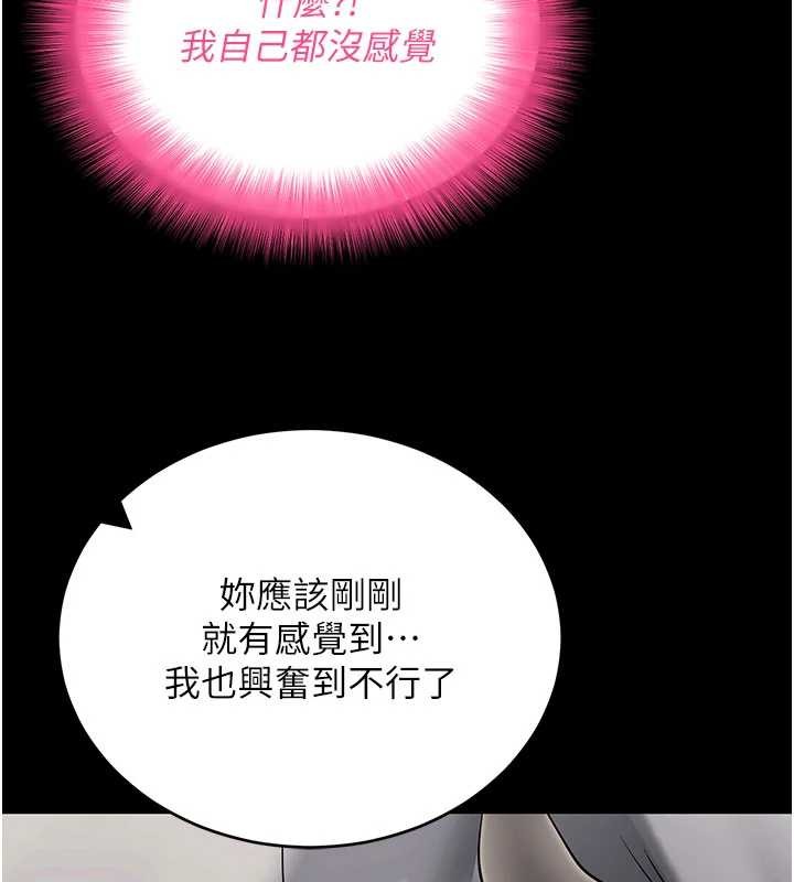 拜脱拜脱App第52話-都濕透了，還裝清高