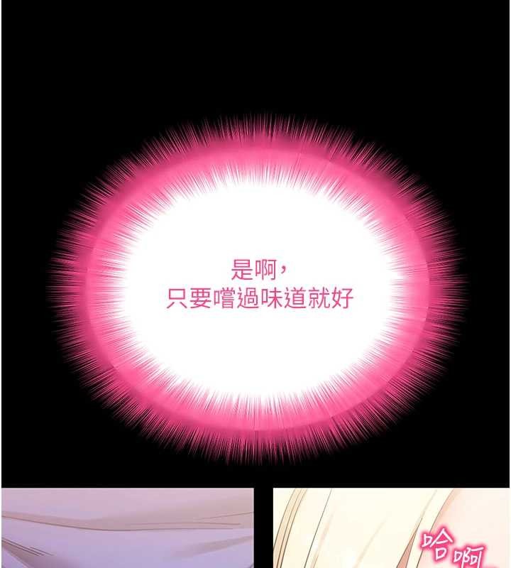 拜脱拜脱App第52話-都濕透了，還裝清高