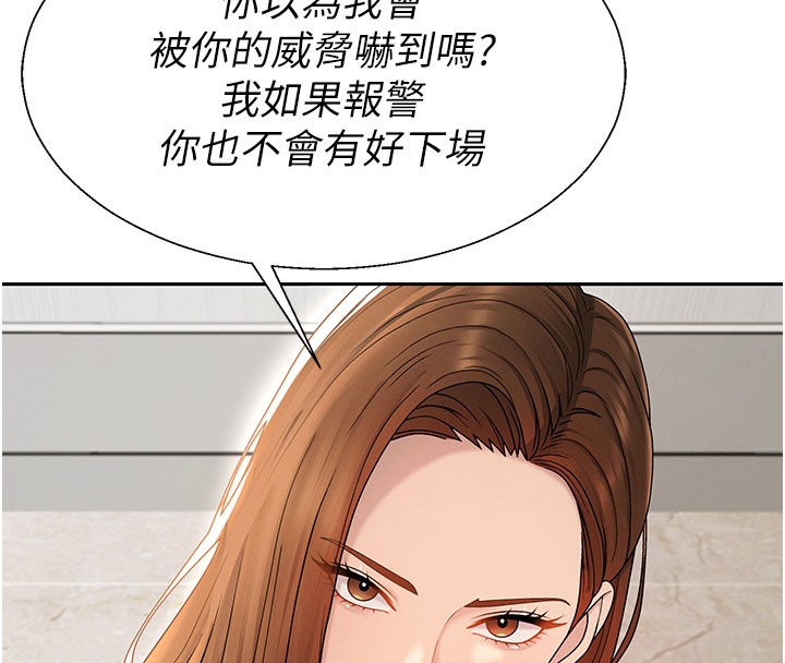 肉体审判第40話-妳成功挑起我的征服慾