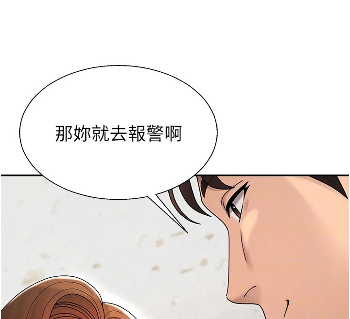 肉体审判第40話-妳成功挑起我的征服慾