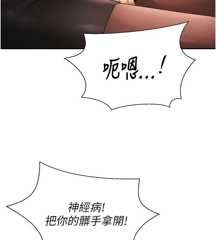 肉体审判第40話-妳成功挑起我的征服慾