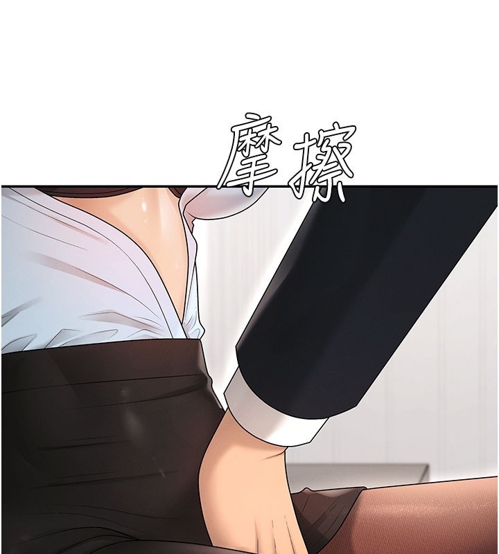 肉体审判第40話-妳成功挑起我的征服慾