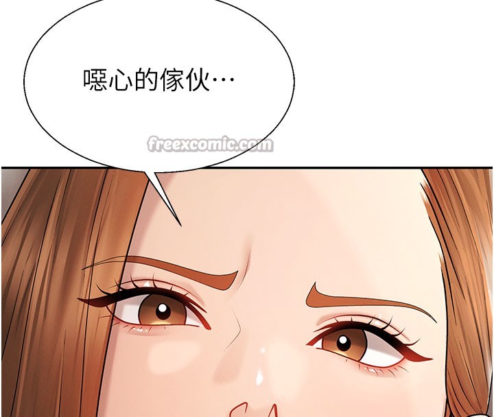 肉体审判第40話-妳成功挑起我的征服慾