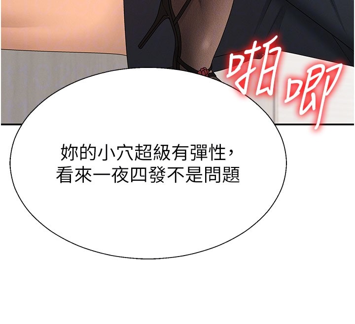 肉体审判第40話-妳成功挑起我的征服慾