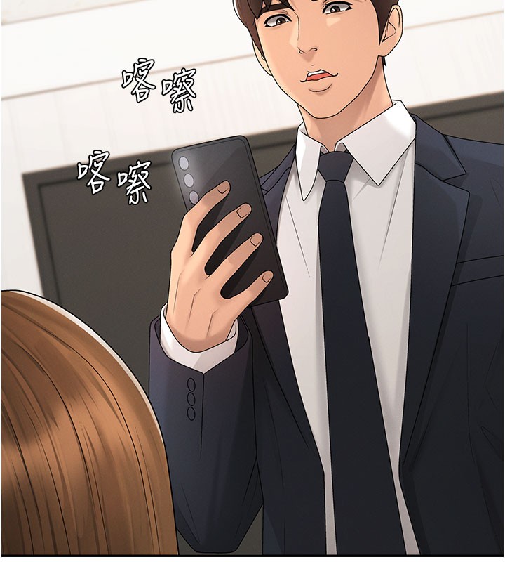 肉体审判第40話-妳成功挑起我的征服慾