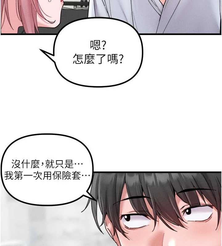 男人配额制第34話-檢體無效，再一次&hearts;