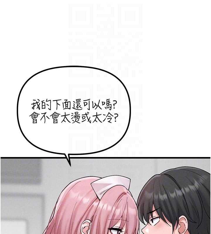 男人配额制第34話-檢體無效，再一次&hearts;