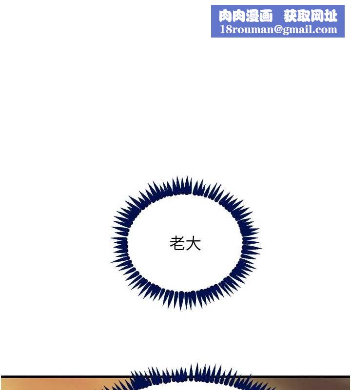 黑道千金第70話-復仇的最後結局