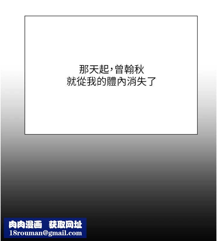 黑道千金第70話-復仇的最後結局