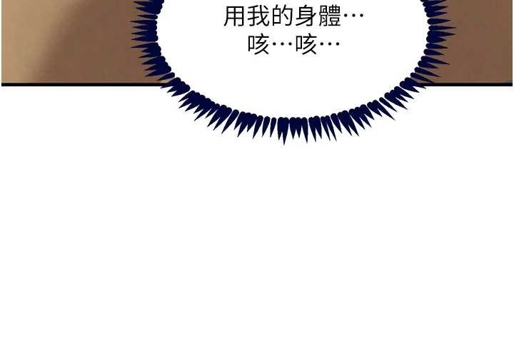 黑道千金第70話-復仇的最後結局